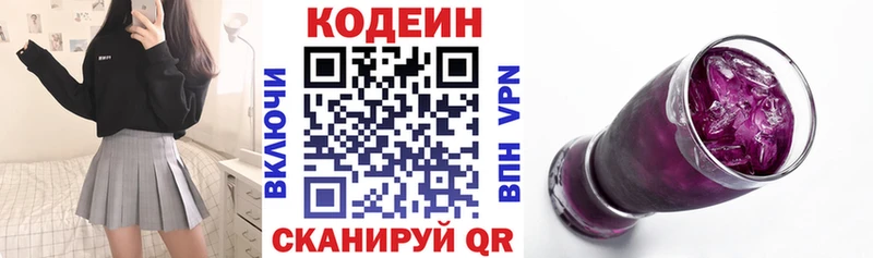 Кодеиновый сироп Lean Purple Drank  где найти наркотики  Невель 