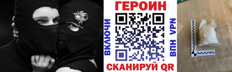 ГЕРОИН герыч  Невель 