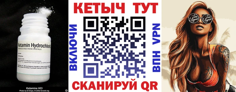 Кетамин VHQ Невель