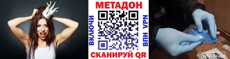 Метадон белоснежный  mega зеркало  Невель 